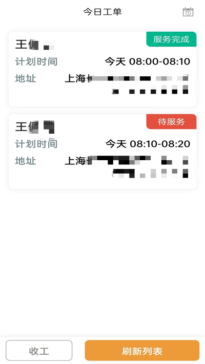 尔家护游戏截图