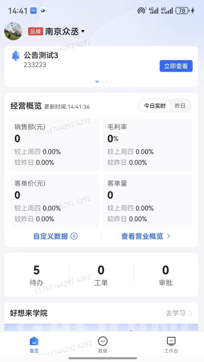 新零帮游戏截图
