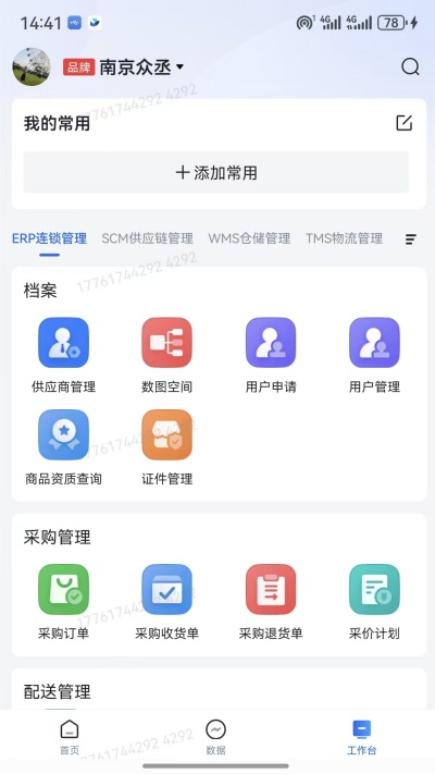 新零帮游戏截图