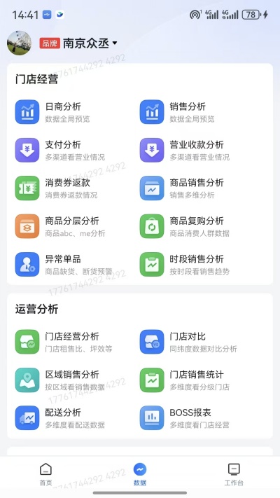 新零帮游戏截图
