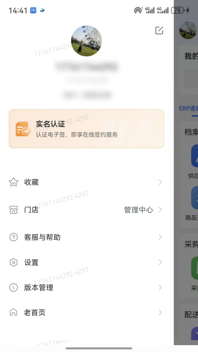 新零帮游戏截图