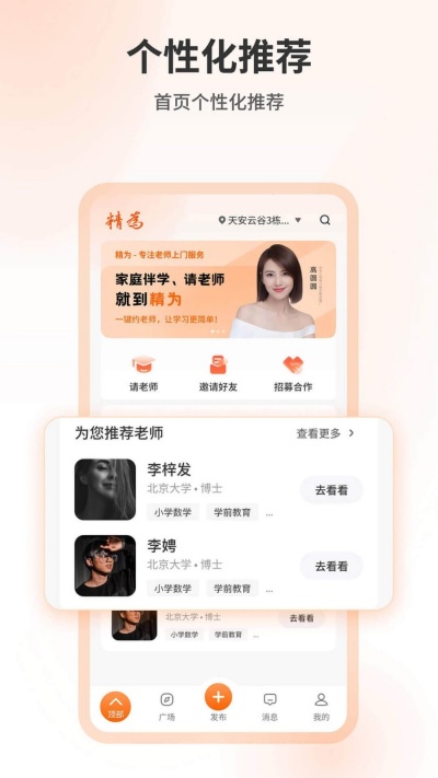 精为游戏截图