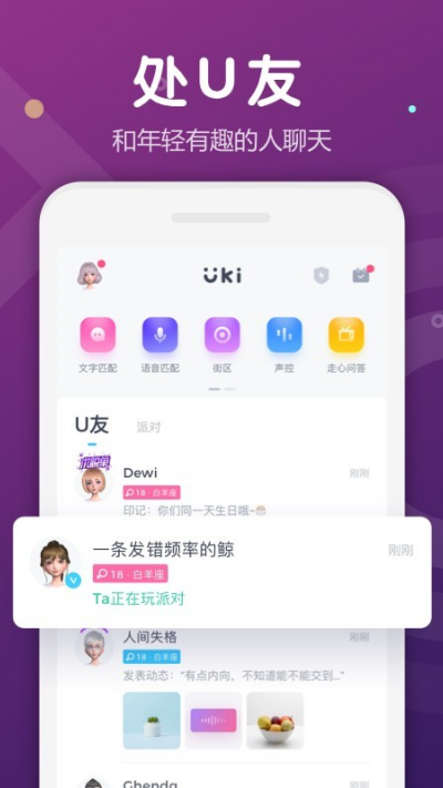 uki游戏截图
