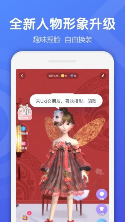 uki游戏截图