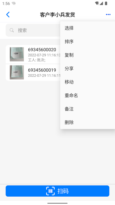 条码云游戏截图
