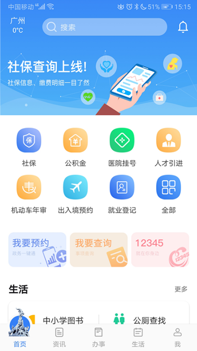 穗好办游戏截图