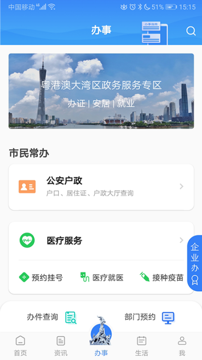 穗好办游戏截图