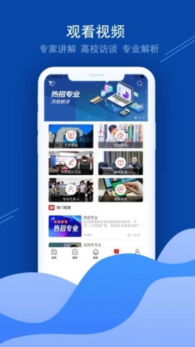 招考通游戏截图