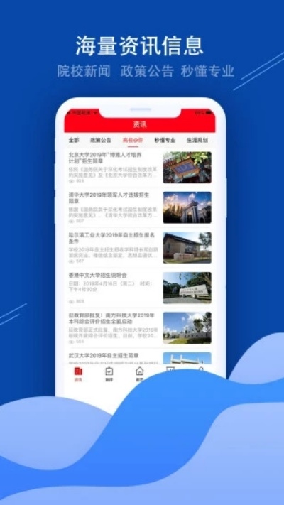 招考通游戏截图