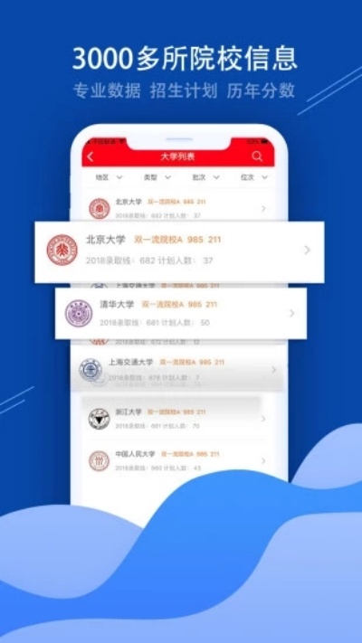 招考通游戏截图