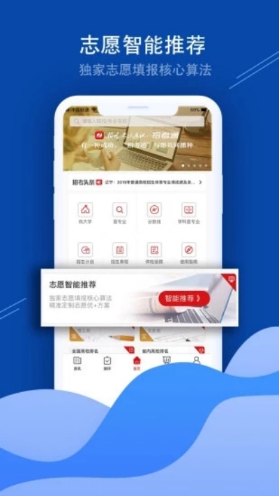 招考通游戏截图