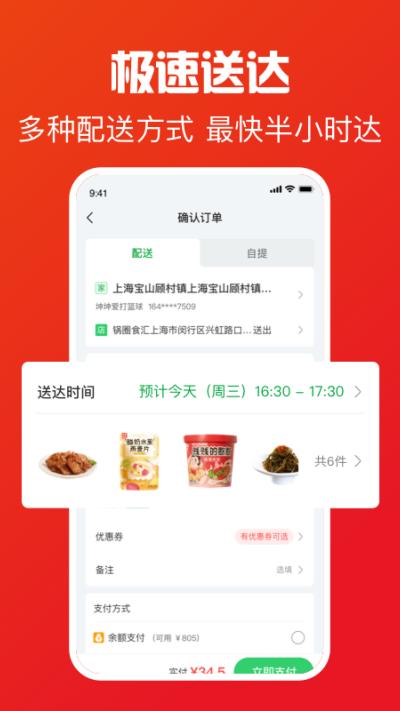 锅圈游戏截图