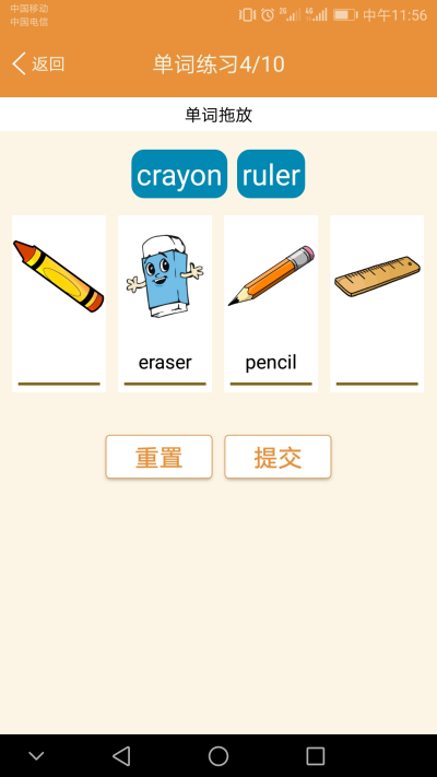 小学英语同步课堂游戏截图