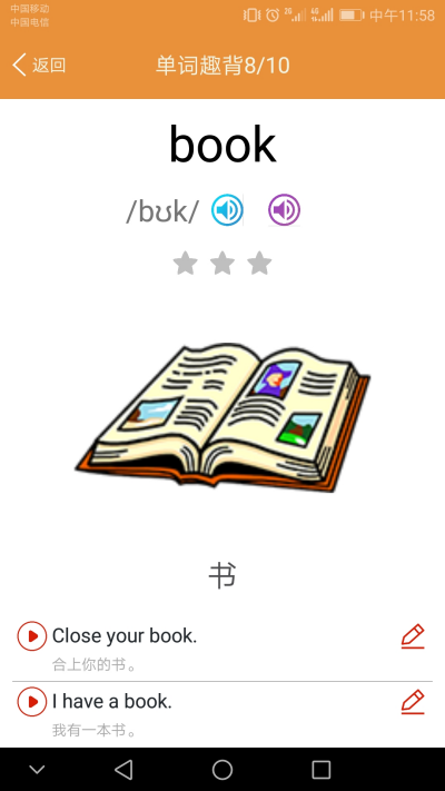 小学英语同步课堂游戏截图