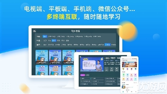 同步小学课堂游戏截图
