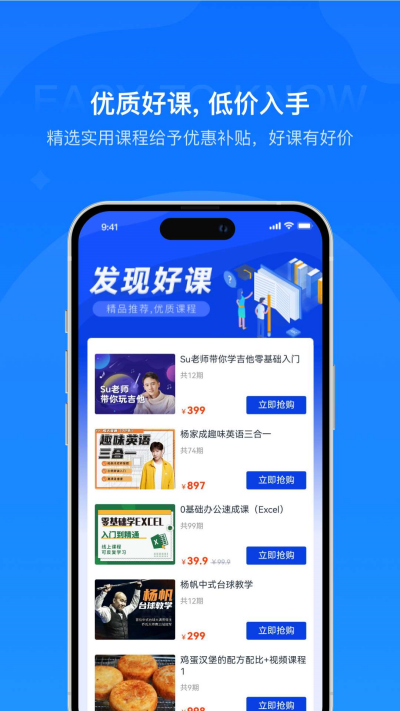 易知课堂游戏截图