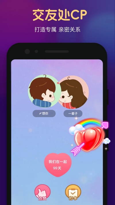 心悦心游戏截图
