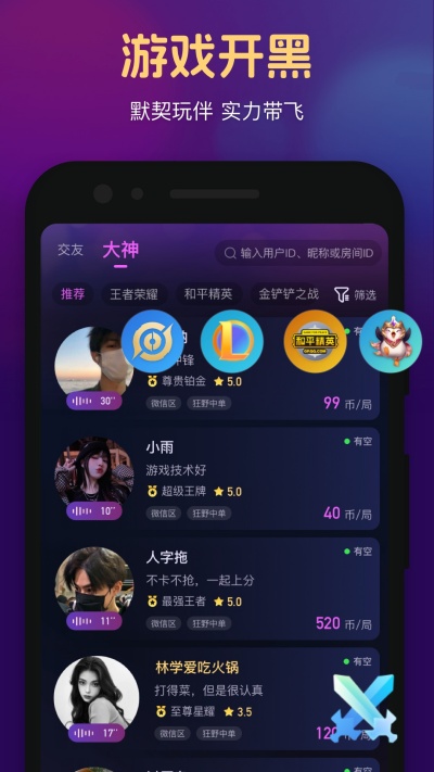 心悦心游戏截图
