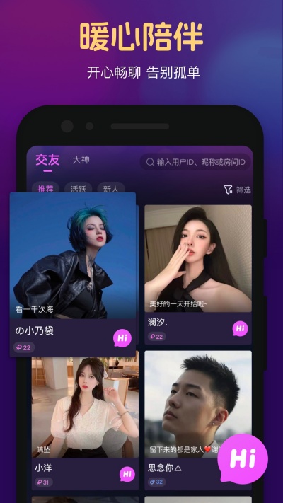 心悦心游戏截图