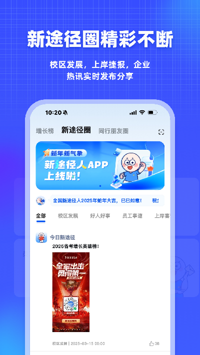 新途径人游戏截图