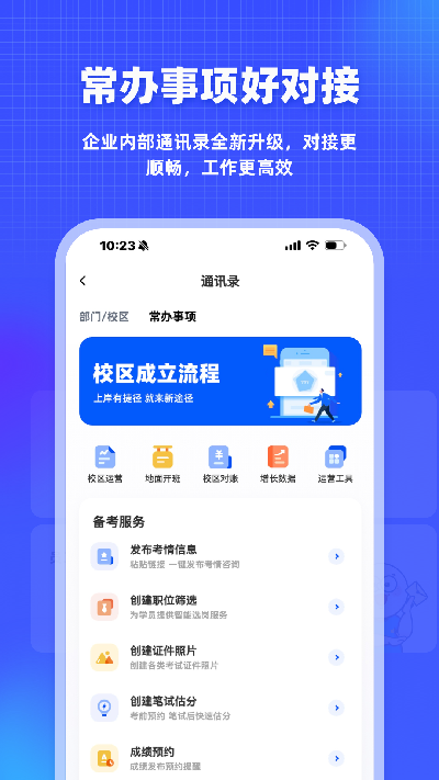 新途径人游戏截图