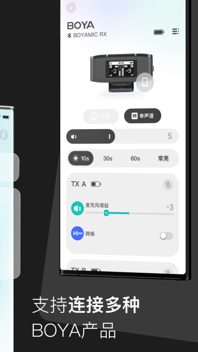 boya central游戏截图