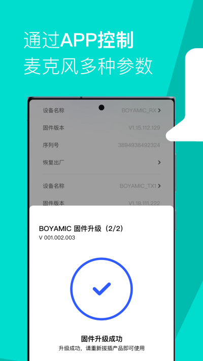 boya central游戏截图