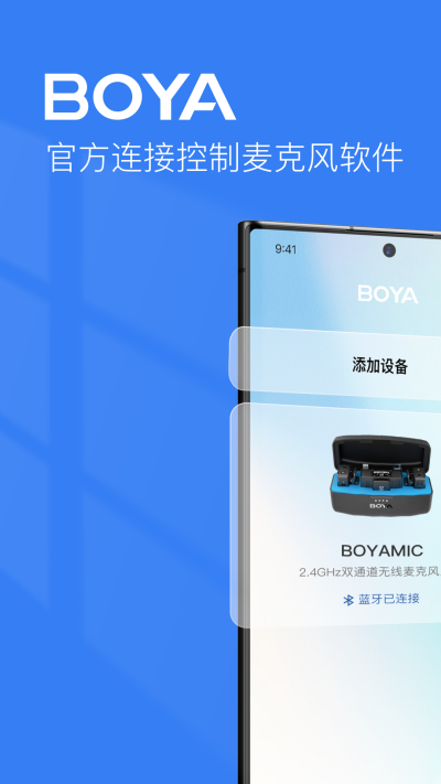 boya central游戏截图