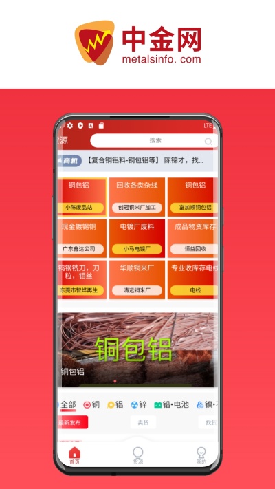 鹏博中金网游戏截图