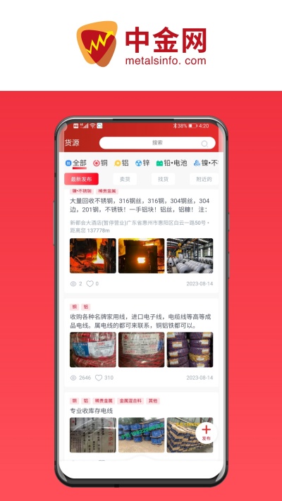 鹏博中金网游戏截图