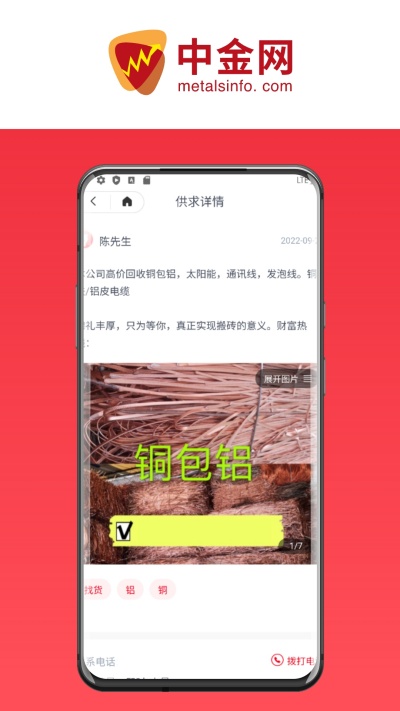 鹏博中金网游戏截图