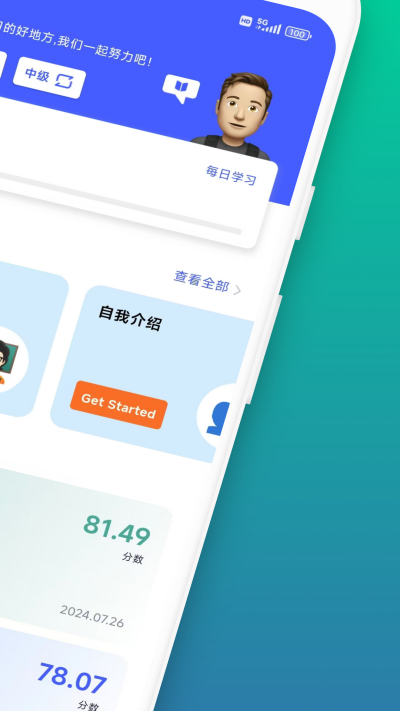 星空外语游戏截图