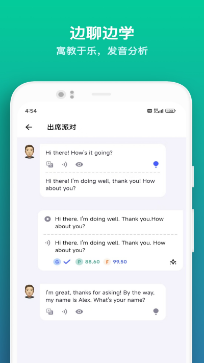 星空外语游戏截图