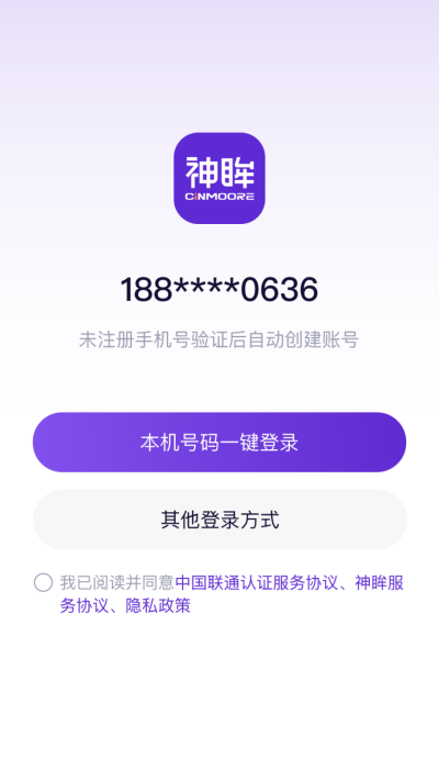 神眸游戏截图