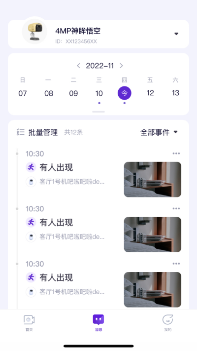 神眸游戏截图