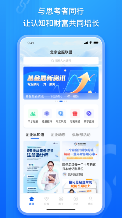 企商链游戏截图