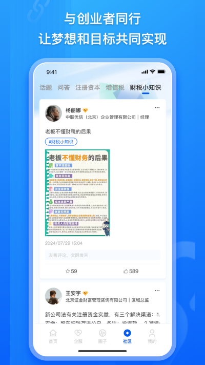 企商链游戏截图