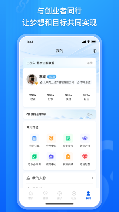 企商链游戏截图