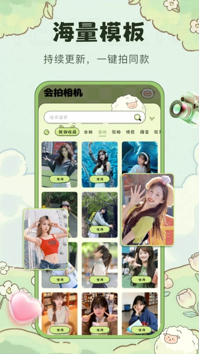 会拍相机游戏截图
