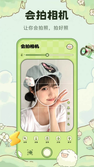 会拍相机游戏截图
