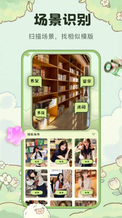 会拍相机游戏截图