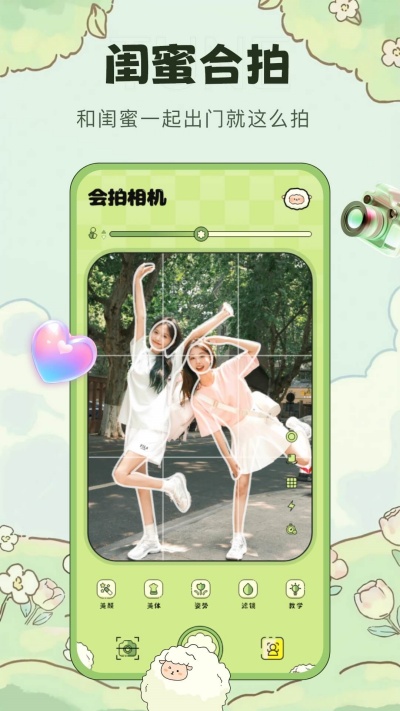 会拍相机游戏截图