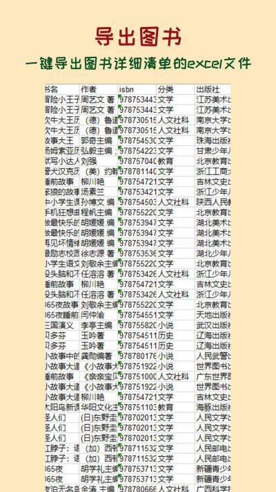 图书管管游戏截图