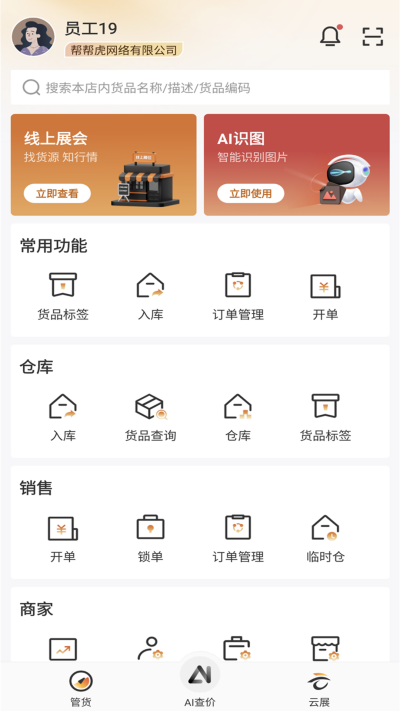 虎头帮游戏截图