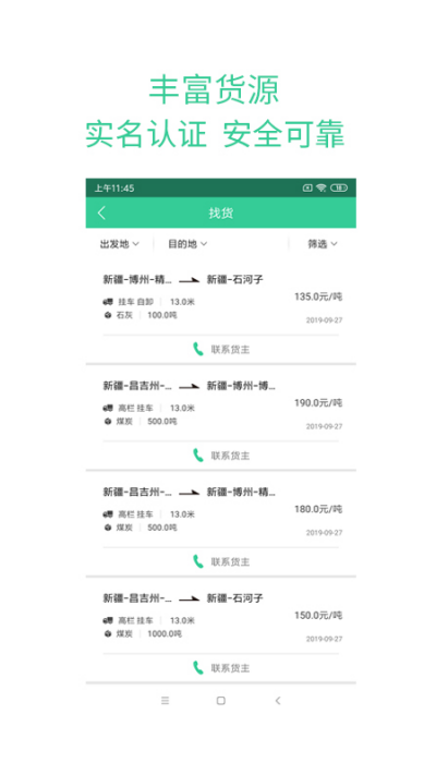 绿蜘蛛找货游戏截图
