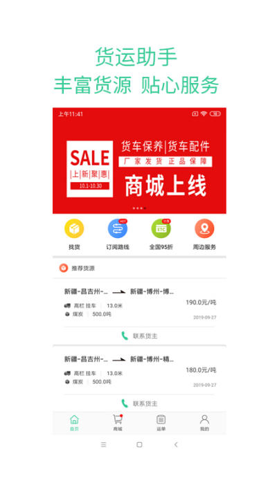 绿蜘蛛找货游戏截图
