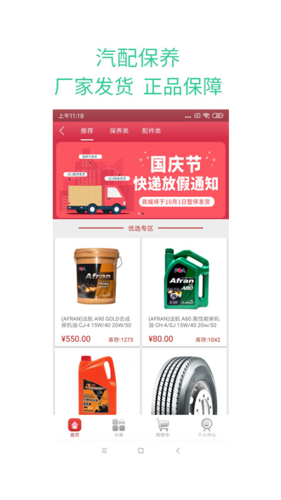 绿蜘蛛找货游戏截图
