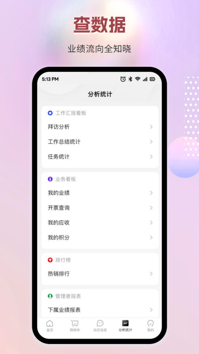 九州智药通游戏截图