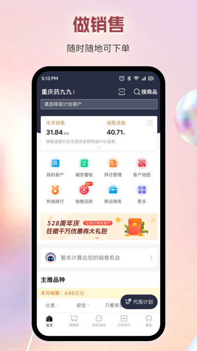 九州智药通游戏截图