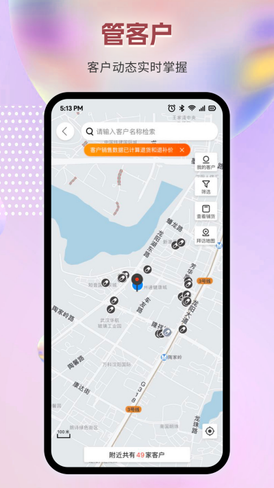 九州智药通游戏截图